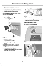 Страница 78