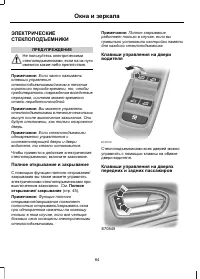 Страница 86