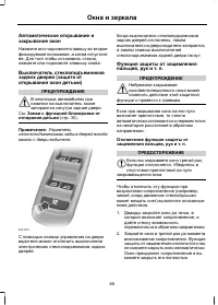 Страница 87