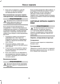 Страница 88