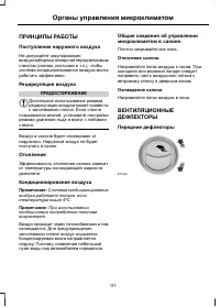 Страница 113