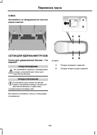 Страница 187
