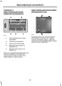 Страница 254