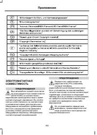 Страница 304