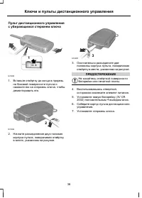 Страница 38