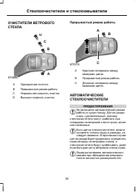 Страница 52