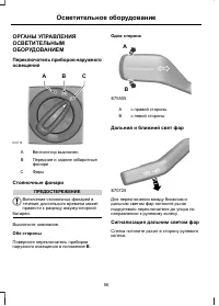 Страница 58