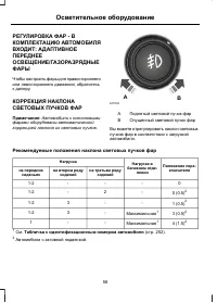 Страница 60