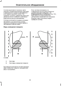 Страница 62
