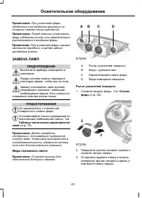 Страница 65