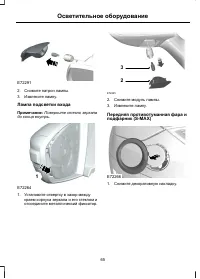 Страница 67