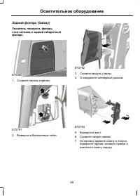 Страница 71