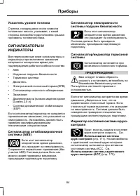 Страница 86