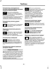 Страница 88
