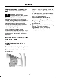 Страница 89