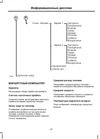Страница 99