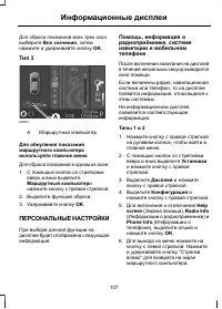 Страница 109
