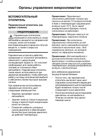 Страница 135