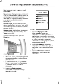 Страница 136