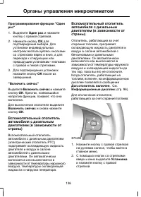 Страница 138