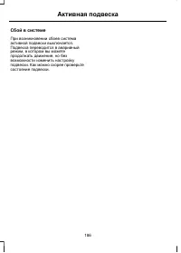 Страница 188