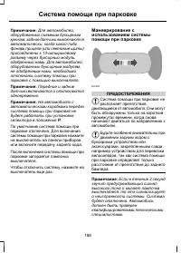 Страница 190