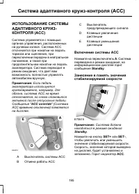 Страница 197
