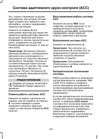 Страница 199