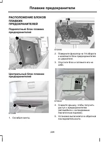 Страница 231