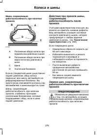 Страница 278