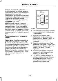 Страница 281