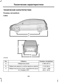Страница 286