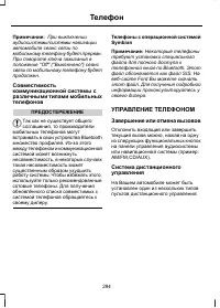 Страница 296