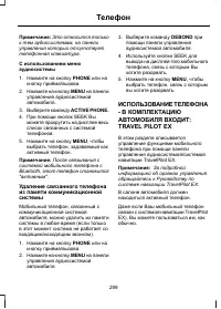 Страница 301