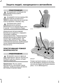 Страница 34