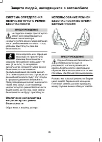 Страница 38