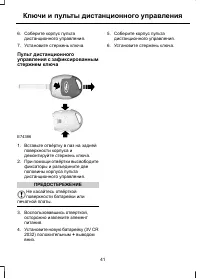 Страница 43