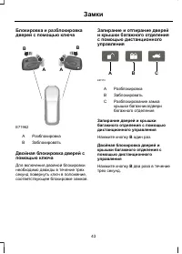 Страница 45