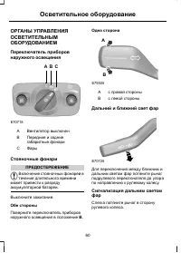 Страница 62