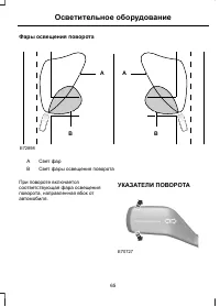 Страница 67