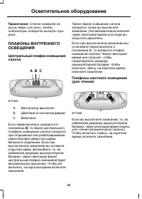 Страница 68