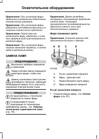 Страница 70