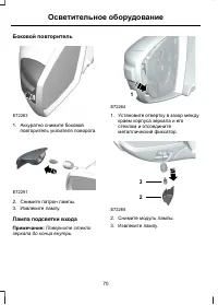 Страница 72