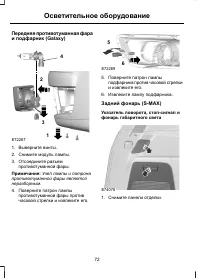 Страница 74