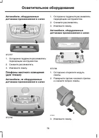 Страница 80