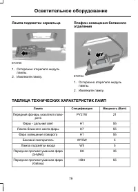 Страница 81
