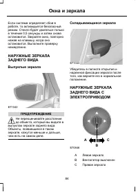Страница 86