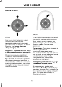 Страница 87
