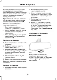 Страница 88