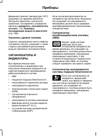 Страница 93